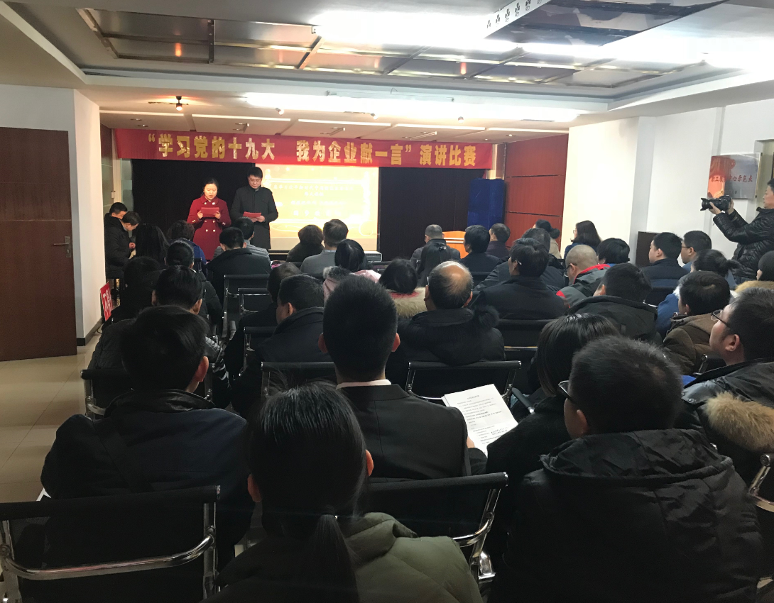 武漢商儲“學習黨的十九大，我為企業(yè)獻一言”